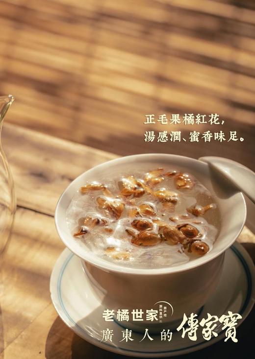 老橘世家 2020年化州橘红花 150g/罐 商品图3