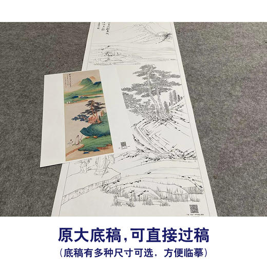 【无步骤】张大千工笔山水白描底稿《执杖高士图》QD70 商品图1