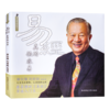 【优惠套装】 易经真的很容易+人性管理 两册装 曾仕强国学智慧系列书 商品缩略图3