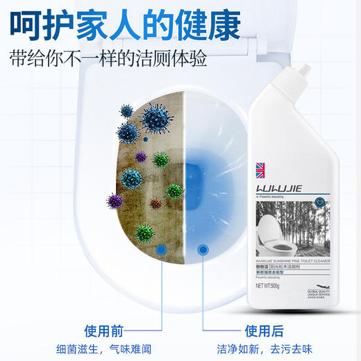 【拍一发三】家用阳光松木马桶清洁剂 卫生间除污垢洁厕液 商品图2