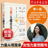力量从哪里来(面对每一个不敢)李一诺中信出版励志温暖治愈正版书 商品缩略图0