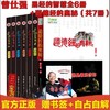 【优惠套装】正版  曾仕强易经的智慧1+2+3+4+5+6+道德经的奥秘【套装7册】 商品缩略图0