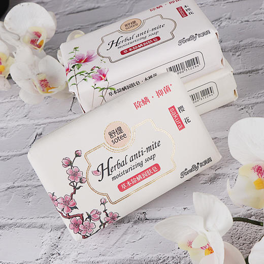 红贝缇*舒缇草本除螨润肤皂（樱花/马鞭草）200g 商品图1