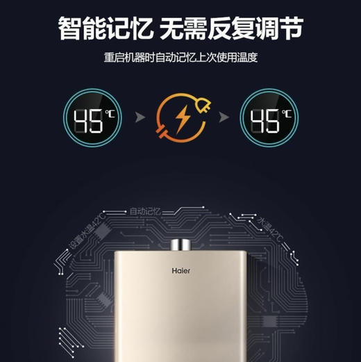 海尔（Haier）热水器JSQ25-13ZDS（12T） 商品图8