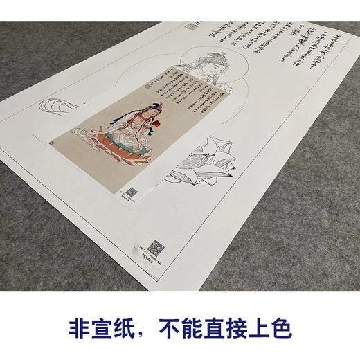 张大千竖幅工笔人物白描底稿-观音佛像- 《菩萨造像》-QD66 商品图2