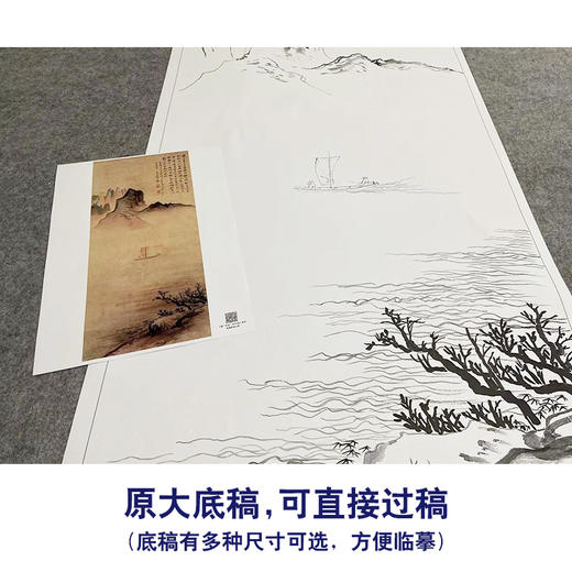 【无步骤】张大千工笔山水白描底稿《行舟江上》QD72 商品图1