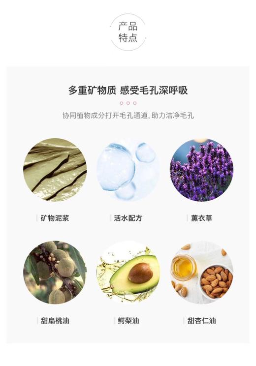 贝佳斯活肤矿物营养美肤绿泥 商品图4