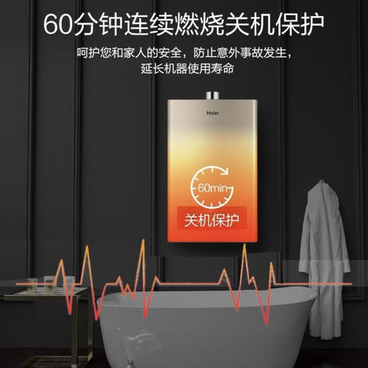 海尔（Haier）热水器JSQ25-13ZDS（12T） 商品图9