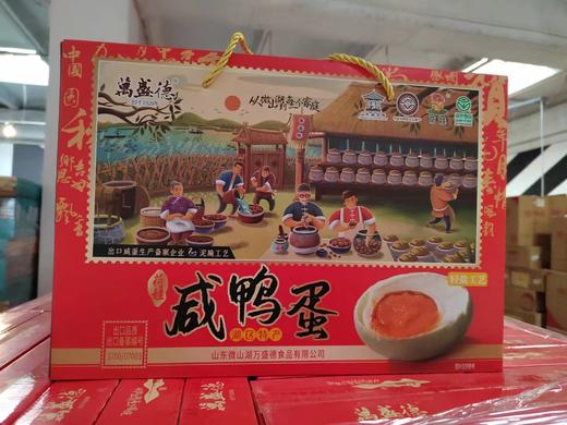 【万盛德】咸鸭蛋  60g/枚 16枚礼盒装 商品图0