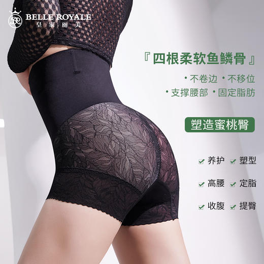 皇家丽美「冻龄裤」收腹提臀裤女翘臀塑形收胯蜜桃臀产后塑型超高束腰神器SK9196 商品图1
