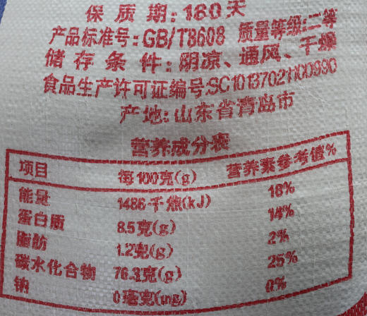 25kg 蓝福吉 低筋蛋糕粉 低筋面粉 蛋糕饼干面粉 商用大包装 商品图1