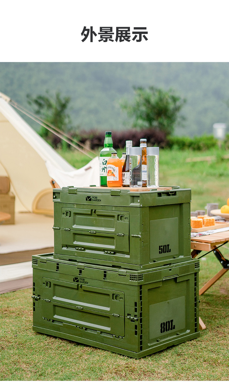牧高笛精致露营折叠收纳箱便携轻量户外装备杂物收纳塑料箱睿纳