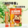 王辣辣橄榄油辣辣棒60g 商品缩略图5