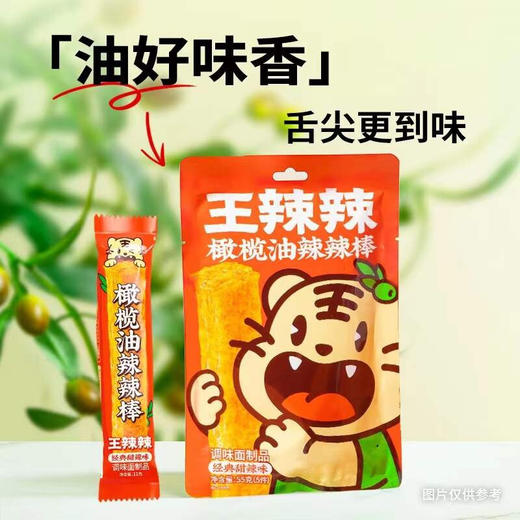 王辣辣橄榄油辣辣棒60g 商品图5