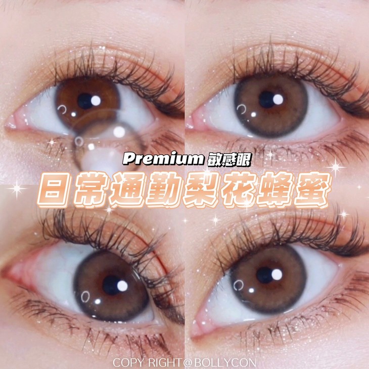 BOLLYCON年抛隐形眼镜 梨花蜜14.2mm 1副/2片-VVCON美瞳商城8