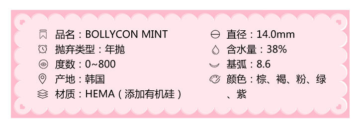 BOLLYCON年抛隐形眼镜 琥珀棕14.0mm 1副/2片-VVCON美瞳商城3