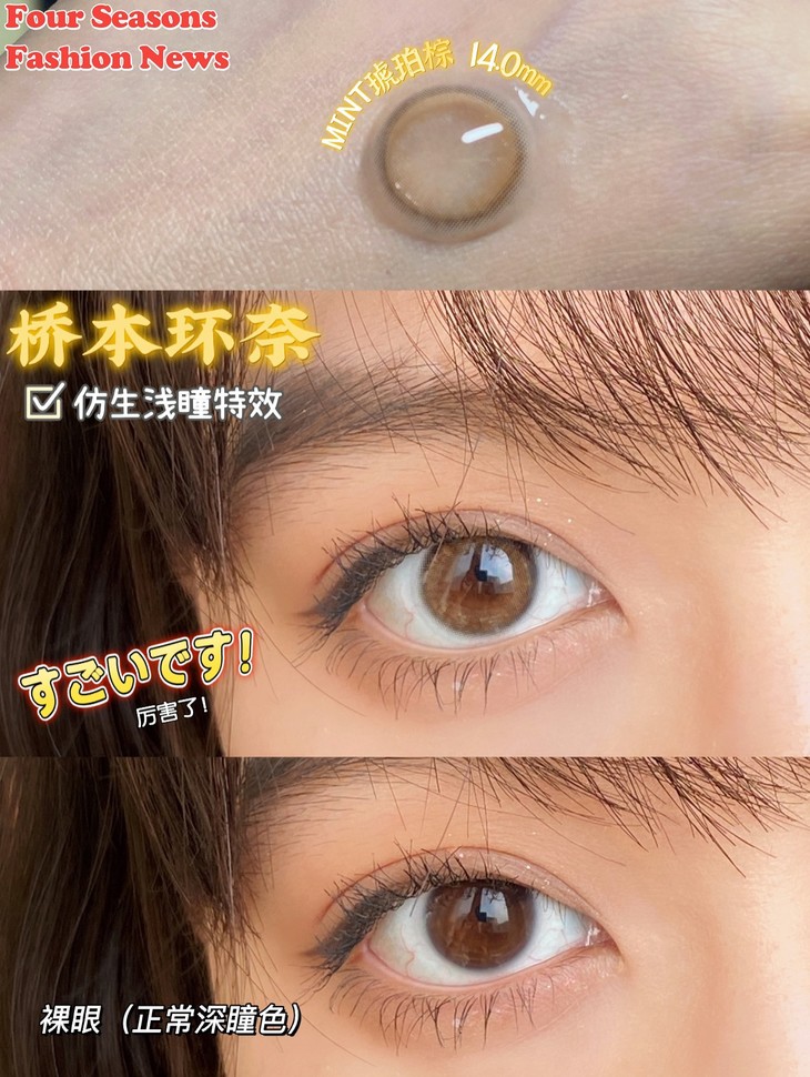 BOLLYCON年抛隐形眼镜 琥珀棕14.0mm 1副/2片-VVCON美瞳商城11