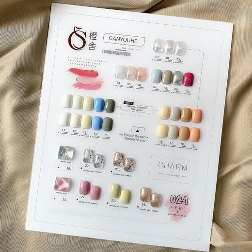 CS【秒杀价】夏梦田野24色套装 商品图0