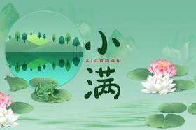  小满丨防好这“三邪”，不怕病痛找上门！ 