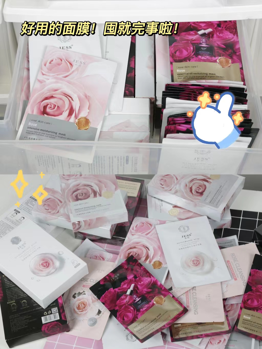 面膜囤货.jpg