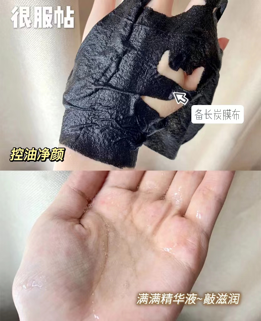 黑炭面膜质地.jpg