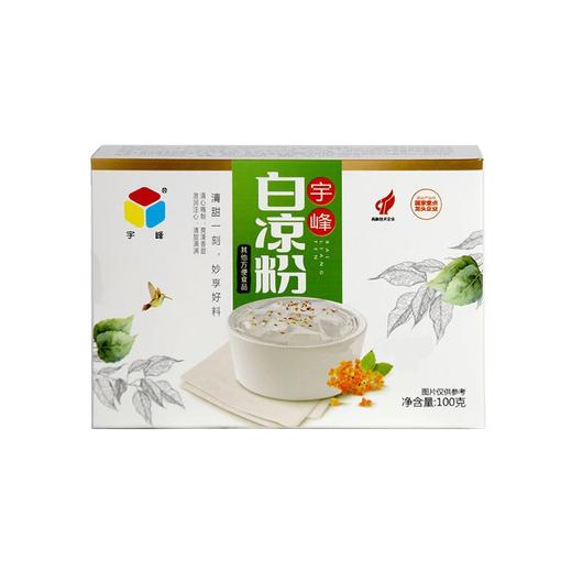 100g宇峰白凉粉 家用仙草粉龟苓膏粉果冻粉专用自制果冻 商品图0