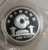 1998年中国龙的文化纪念10元银币 商品缩略图1