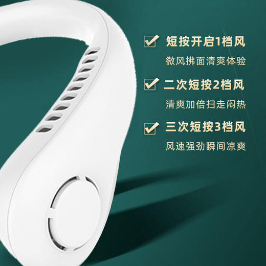 【无扇风叶】安能浦挂脖小风扇五档风力调节大容量电池数字显示可方便调节 商品图2