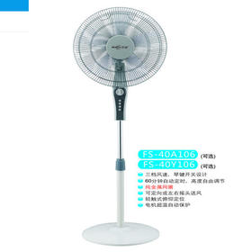 华田400mm（16寸）三档定时落地扇（铜线电机）