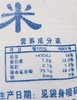 五常糯米（江米）500g/5kg/25kg 江米酒酿包粽子米糯米 商品缩略图3