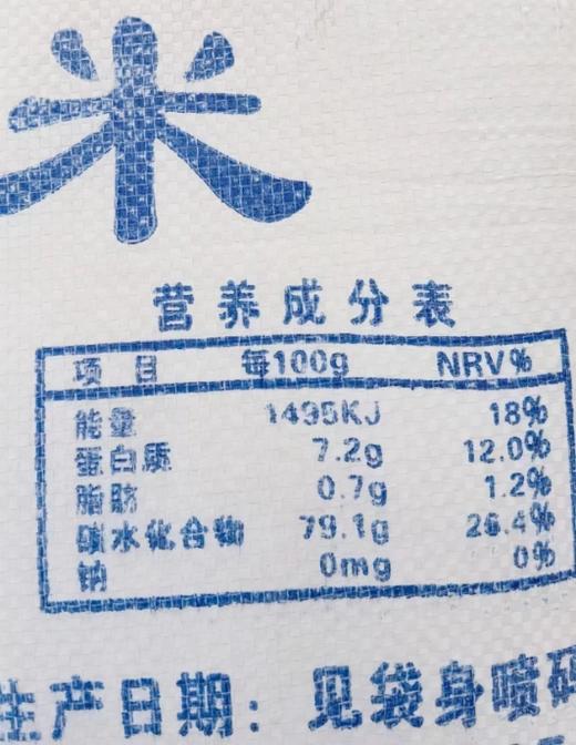 五常糯米（江米）500g/5kg/25kg 江米酒酿包粽子米糯米 商品图3