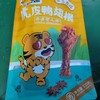 金厨娘鸭翅根 虎皮鸭翅根五香味135g 商品缩略图0