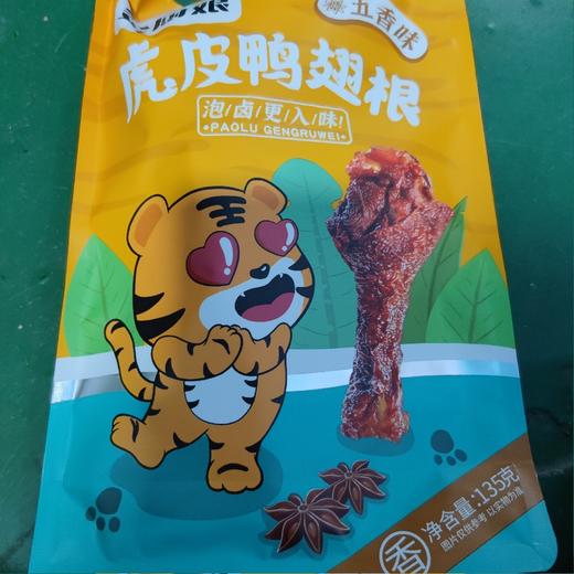 金厨娘鸭翅根 虎皮鸭翅根五香味135g 商品图0