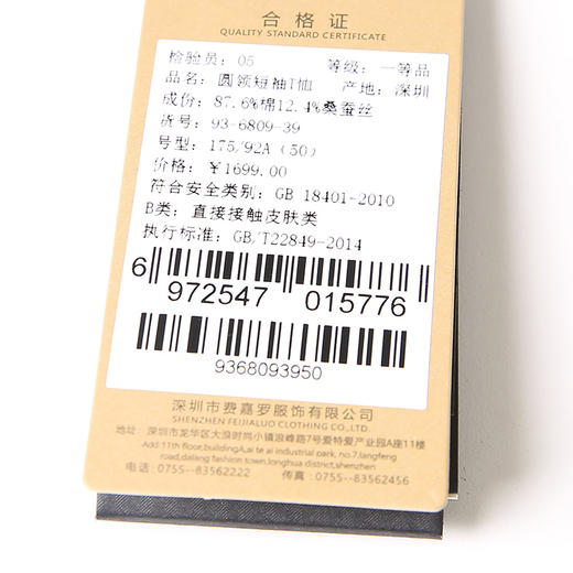 YvesFigarau伊夫·费嘉罗新品休闲短袖T恤936809 商品图5