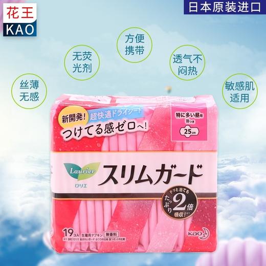 1F超市 花王乐而雅超薄日用卫生巾 商品图1