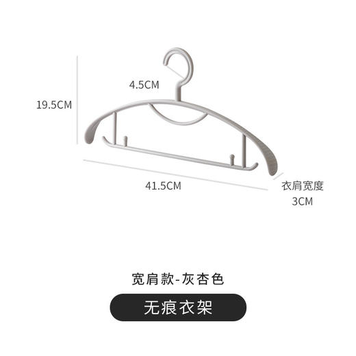 【10个/20个】晒衣架家用无痕衣架宽肩成人衣挂干湿两用晾衣服架收纳衣撑晾衣架 商品图8