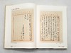 《方树梅藏民国文士手札集》，精装，16开，全2册，赵天华编著，云南人民出版社2021年11月1版1印，1017页，定价600，售价480元 商品缩略图10