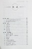 疑难杂症临证案 疑难病中医临床经验 中医学书籍 辨证论治合理用药 临床医案诊疗临证经验 刘学多著 中医古籍出板社9787515219820 商品缩略图3