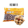 （乡村振兴商品）方丰园 400g桂圆干  商品缩略图0