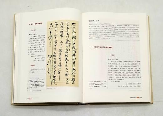 《方树梅藏民国文士手札集》，精装，16开，全2册，赵天华编著，云南人民出版社2021年11月1版1印，1017页，定价600，售价480元 商品图12