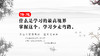 传道018丨什么是学习的最高境界掌握这个，学习少走弯路。 商品缩略图0