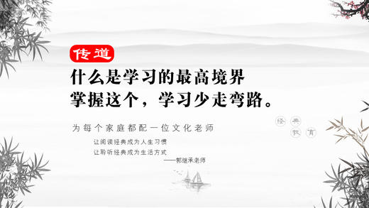 传道018丨什么是学习的最高境界掌握这个，学习少走弯路。 商品图0