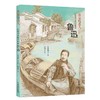 (仓发) 名家写名人.以笔为戈的民族魂鲁迅/中国和平出版社/薛涛/9787513720649 商品缩略图0
