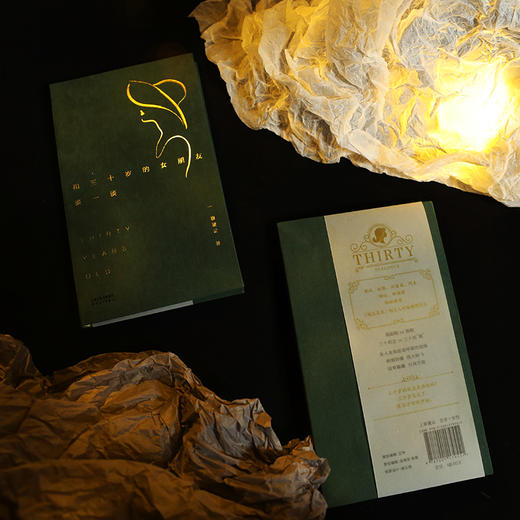 和三十岁的女朋友谈一谈 商品图0