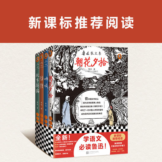 鲁迅全集 商品图0