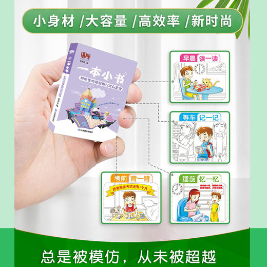 一本小书 初中生物理实用公式与定律 商品图1