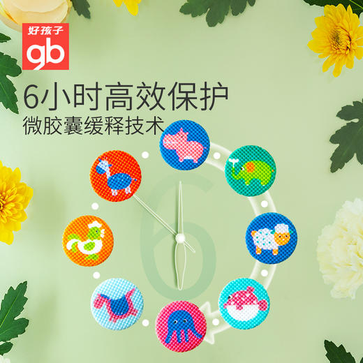 gb好孩子儿童驱蚊贴宝宝植物用品天然户外长效婴儿蚊香安全防蚊神器 商品图4