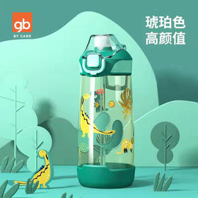 【好孩子】吸管水杯