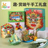 端午高端精品手工制作礼盒 商品缩略图0