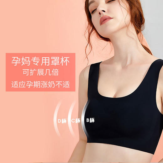 黛唯梵两件装孕妇内衣聚拢防下垂背心式怀孕期专用薄款比纯棉舒适睡眠文胸 商品图1